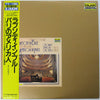 George Gershwin - Rhapsody In Blue (Vinyl, LP, Album)