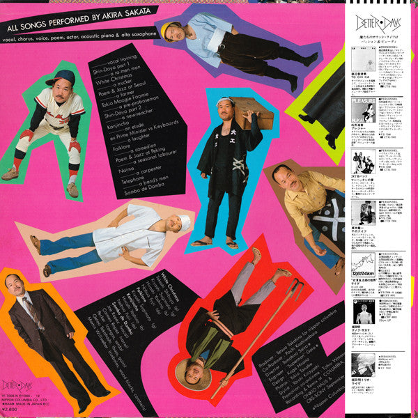 Master Release: 20人格 = 20 Personalities / Akira Sakata Sings by Akira Sakata