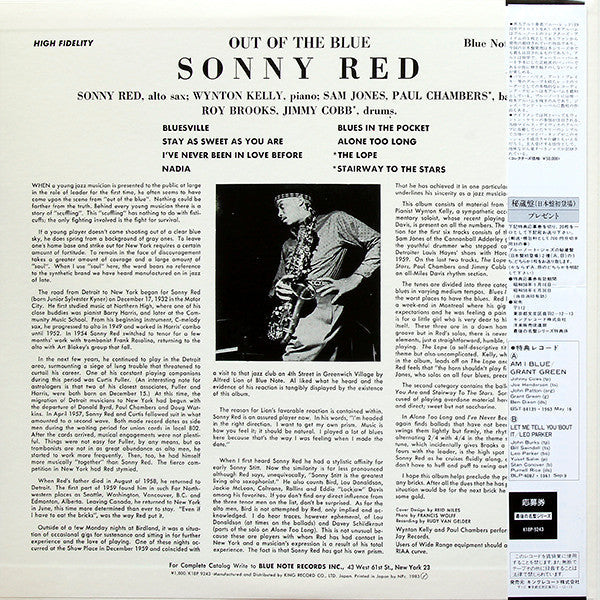 Release: Out Of The Blue-Vinyl-Japan-1983-K18P-9243-5886616