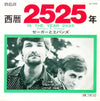 Zager & Evans - 西暦2525年 = In The Year 2525 (Exordium & Terminus) (Vinyl, 7