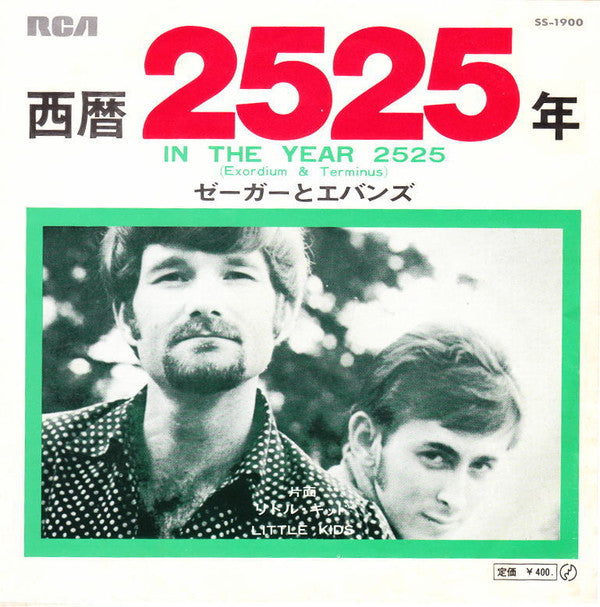 Master Release: In The Year 2525 by Zager & Evans