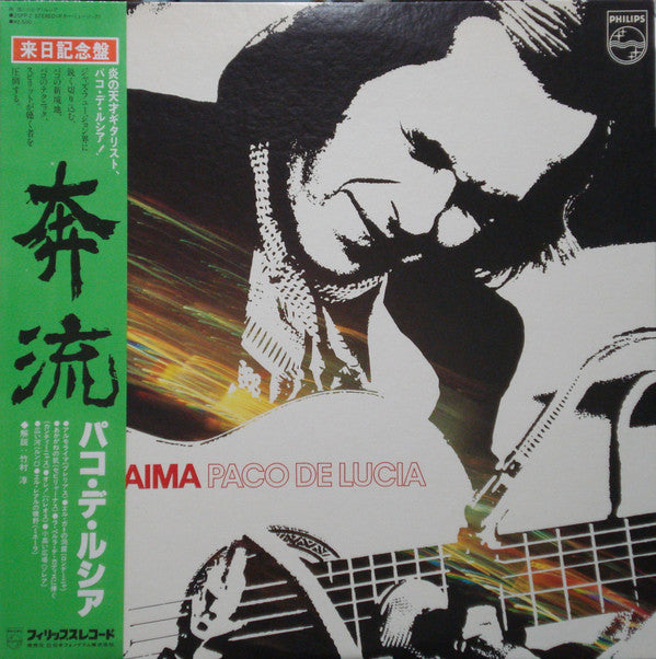 Release: Almoraima-Vinyl-Japan-1976-25PP-2-7143867