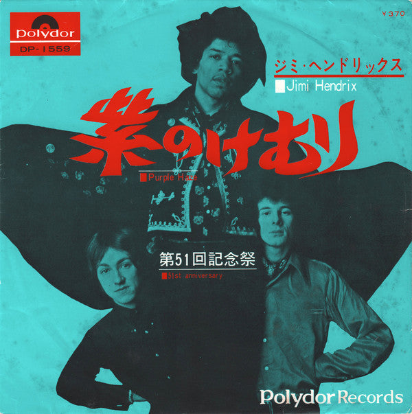 Release: Purple Haze-Vinyl-Japan-1968-DP-1559-9817441