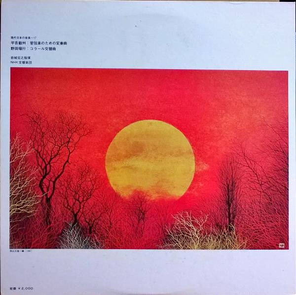 Release: Symphonic Variations • Choral Symphony-Vinyl-Japan-1972-OS-10124-N-6840819