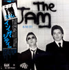The Jam - In The City = イン・ザ・シティ (Vinyl, LP, Album)