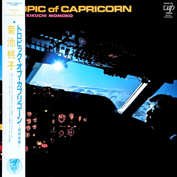 Tropic Of Capricorn =トロピック・オブ・カプリコーン 南回帰線