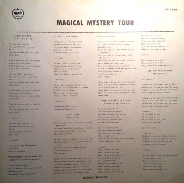Magical Mystery Tour = マジカル・ミステリー・ツアー