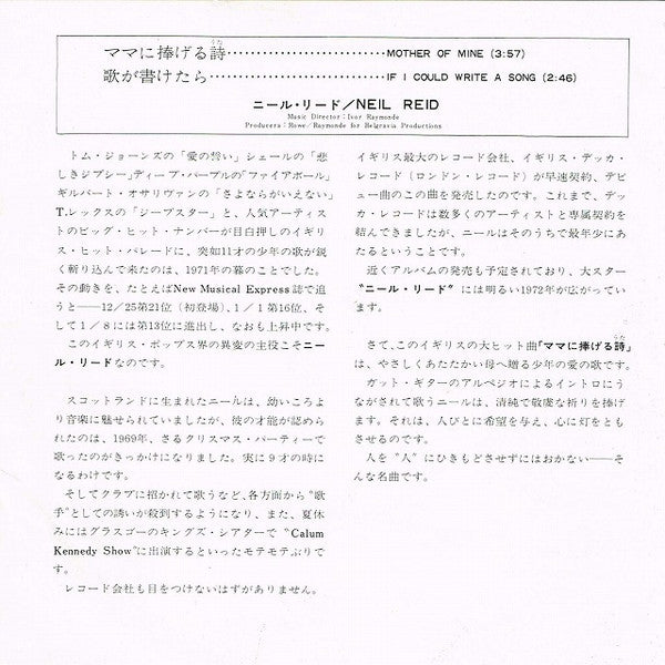ママに捧げる詩 = Mother Of Mine