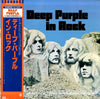 Deep Purple - In Rock (Vinyl, LP, Album, Limited Edition, Reissue) Near Mint (NM or M-) / Very Good Plus (VG+)