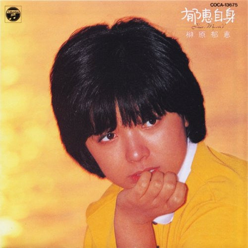 Master Release: 郁恵自身  by Ikue Sakakibara