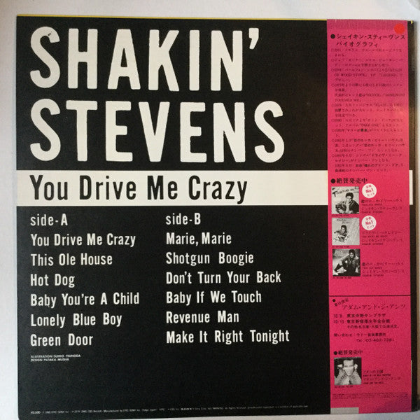 Master Release: You Drive Me Crazy by Shakin' Stevens