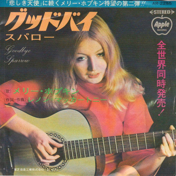Release: Goodbye-Vinyl-Japan-1969-AR-2255-4475380
