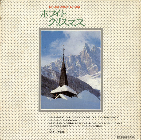 White X'mas - Drum Drum Drum