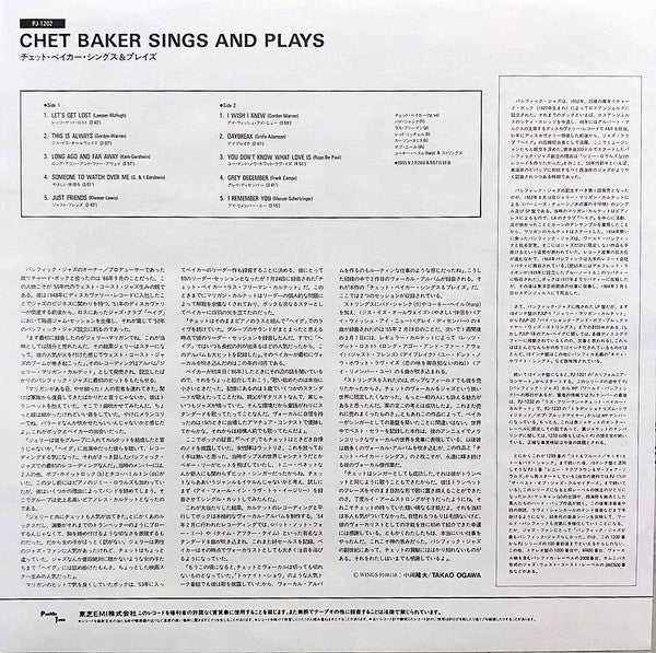 Sings And Plays With Bud Shank, Russ Freeman And Strings