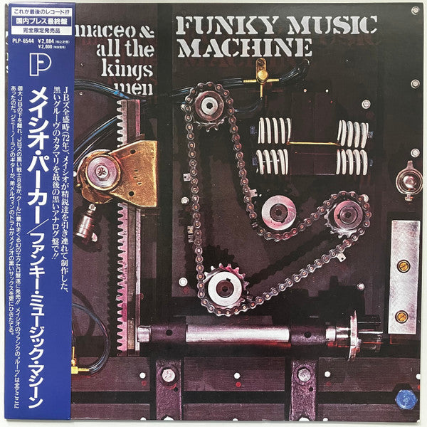 Master Release: Funky Music Machine by Maceo & All The King's Men