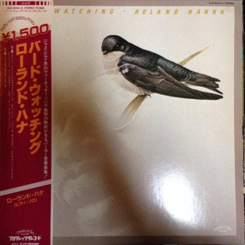 Release: Bird Watching-Vinyl-Japan-1978-ULS-6040-G-5655921