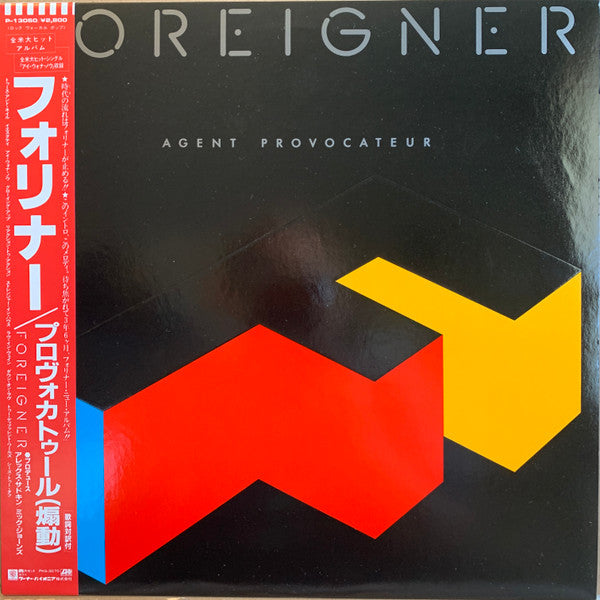 Release: Agent Provocateur-Vinyl-Japan-1985-P-13060-3027903