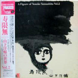 Release: 寿限無 A Figure Of Yosuke Yamashita Vol. 2-Vinyl-Japan-1984-18PJ-1025-9191533