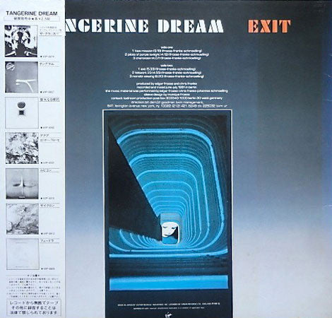 Release: Exit-Vinyl-Japan-1981-VIP-6983-3804973
