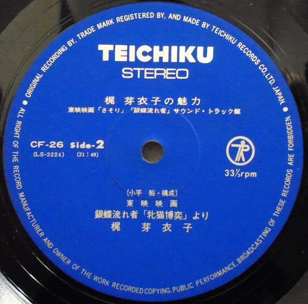梶 芽衣子の魅力