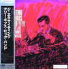 Terry Gibbs Big Band - The Exciting Terry Gibbs Big Band (Vinyl, LP)