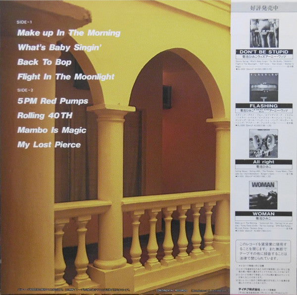 Release: Himiko The Best "Refrain"-Vinyl-Japan-1983-HR-6-8408555