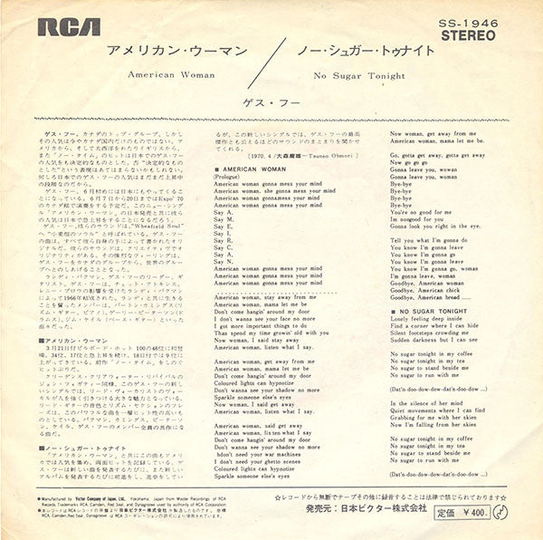 Master Release: American Woman / No Sugar Tonight by The Guess Who