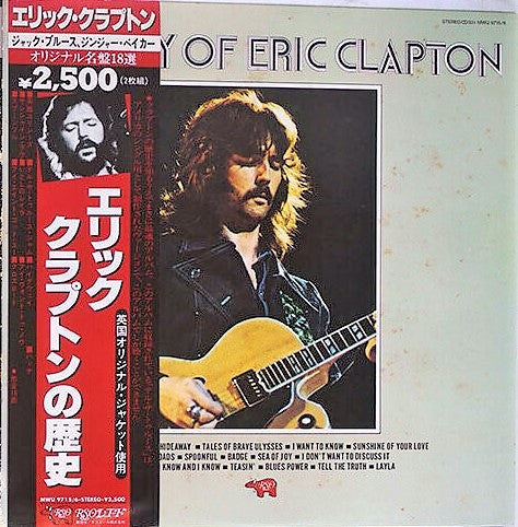 Release: History Of Eric Clapton-Vinyl-Japan-None-MWU 9715/6-9250763