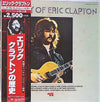 Eric Clapton - History Of Eric Clapton (Vinyl, LP, Compilation, Rei...