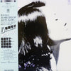 Yoshiko Goto - Because (Vinyl, LP, Album, Stereo) Very Good Plus (VG+) / Good Plus (G+)