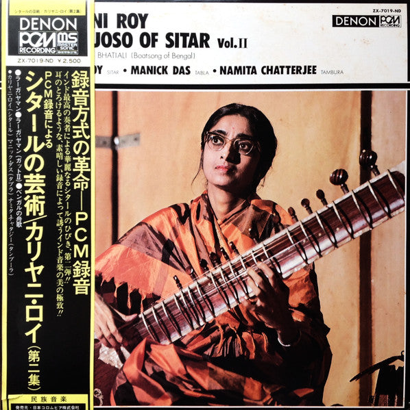 Release: The Virtuoso Of Sitar Vol. II = シタールの芸術 (第2集)-Vinyl-Japan-1975-ZX-7019-ND-5611329