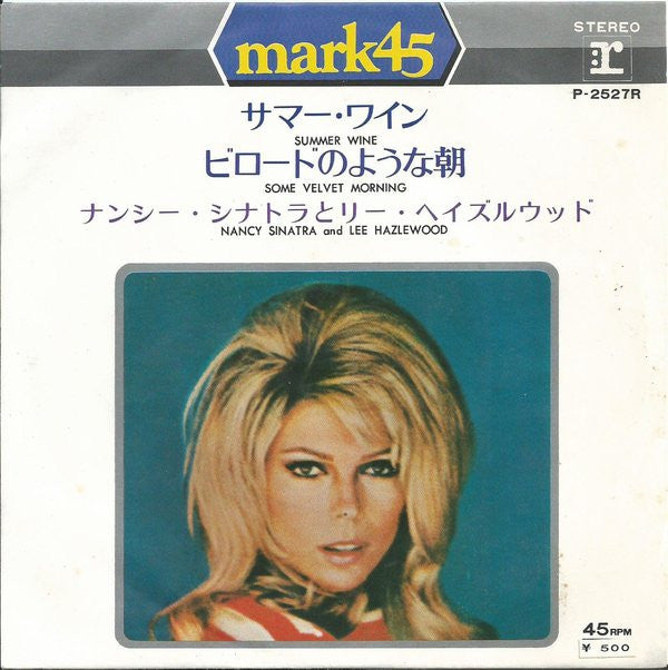 サマー・ワイン (Summer Wine) / ビロードのような朝 (Some Velvet Morning)