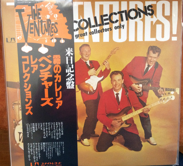 Release: Ventures Rare Collections/ For Great Collectors only-Vinyl-Japan-1980-K18P-12/13-9896425