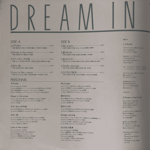 Dream In The Street