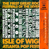 Various - The First Great Rock Festivals Of The Seventies - Isle Of...