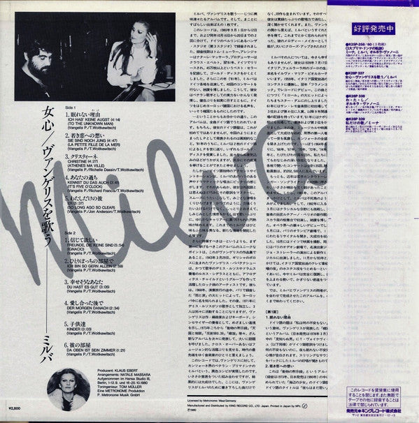 Release: Ich Hab' Keine Angst-Vinyl-Japan-1981-K28P-337, K28P 337-6983481