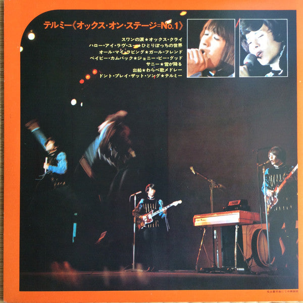 Release: Tell Me (Ox On Stage No. 1)-Vinyl-Japan-1969-SJV-803-8649748