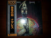 Nazareth (2) - Expect No Mercy (Vinyl, LP, Album) Very Good Plus (VG+) / Very Good Plus (VG+)