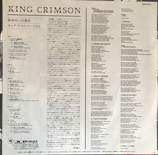 Release: The Young Persons' Guide To King Crimson-Vinyl-Japan-1983-35MM 0270/1-3887087