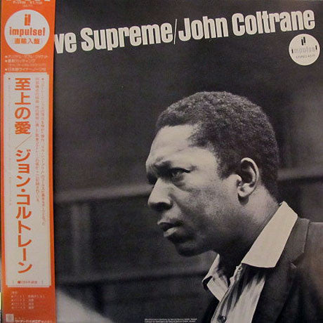 Release: A Love Supreme-Vinyl-Japan-1983-P-5910, AS-77, AS-77-6174103