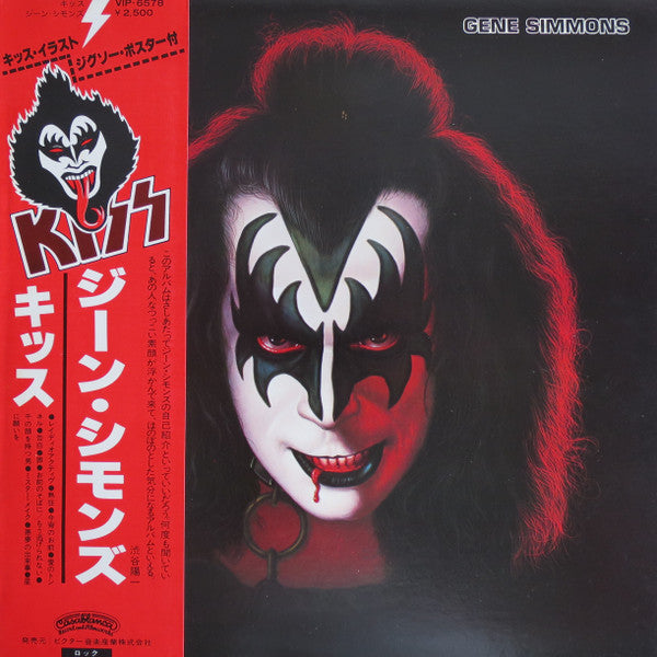Master Release: Gene Simmons by Kiss