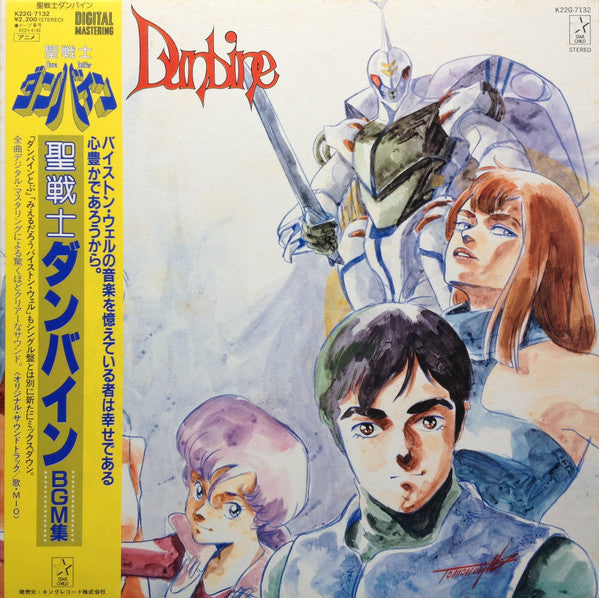 Release: Aura Battler Dunbine BGM Collection = 聖戦士ダンバイン BGM集-Vinyl-Japan-1983-K22G-7132-4967200