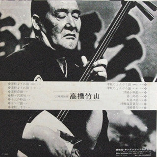 津軽三味線
