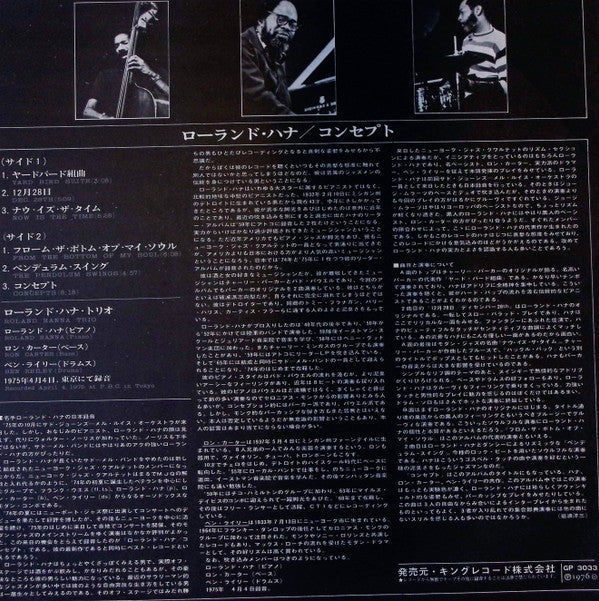 Roland Hanna Trio