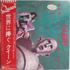 Queen - News Of The World = 世界に捧ぐ (Vinyl, LP, Album, Promo) Near Mint (NM or M-) / Very Good Plus (VG+)