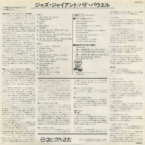 Jazz Giant