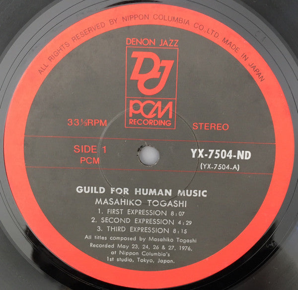 Guild For Human Music = ギルド・フォー・ヒューマン・ミュージック