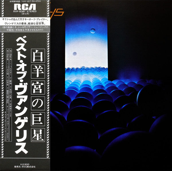 Master Release: The Best Of Vangelis by Vangelis