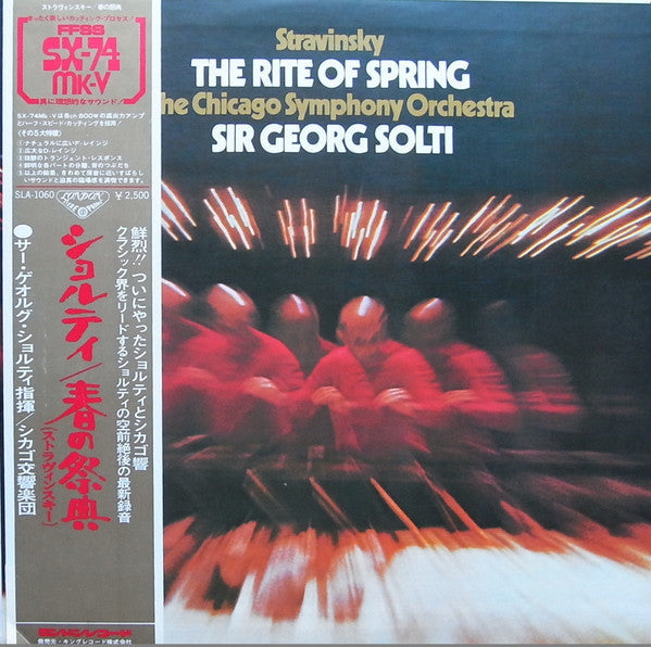 Release: Le Sacre Du Printemps-Vinyl-Japan-1975-SLA 1060-8891142
