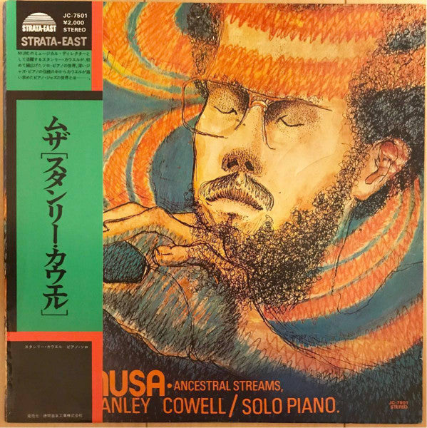 Master Release: Musa • Ancestral Streams by Stanley Cowell